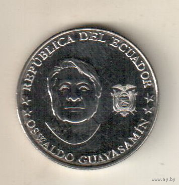 Эквадор 25 сентаво 2023 Исторические личности Эквадора - Освальдо Гуаясамин