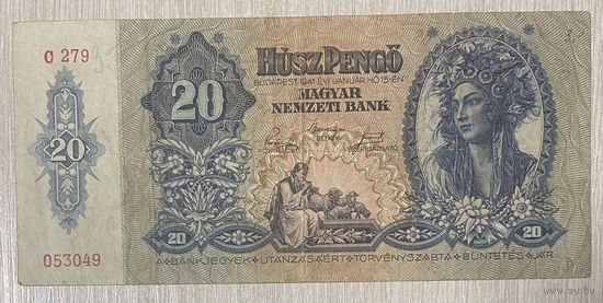 Банкнота 20 пенго 1941 год. Венгрия. С рубля без МЦ.