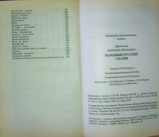 НАРОДНЫЕ РУССКИЕ СКАЗКИ.  ИЗВЕСТНЫЕ ВСЕМ ДЕТЯМ СКАЗКИ. ПРЕКРАСНАЯ ПОДБОРКА!