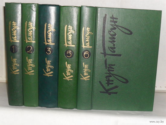 Гамсун К. Собрание сочинений в 6-ти томах (без тома 4).