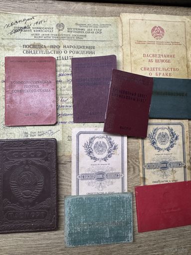 Документы ссср.цена за все.