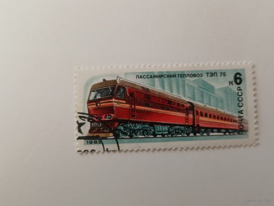 1982 СССР. Локомотивы, Поезда