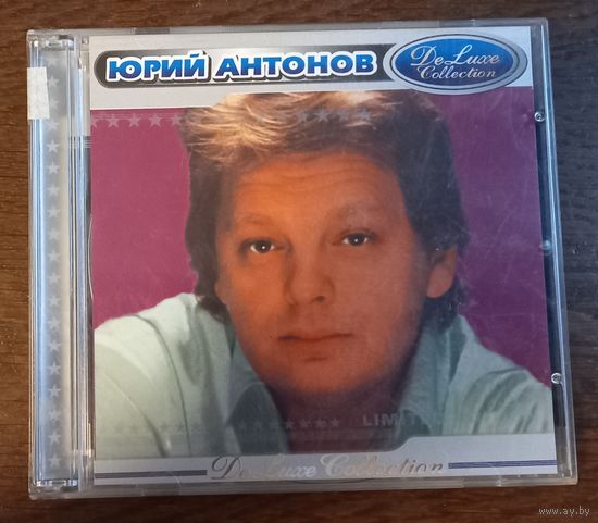 Юрий Атонов - Limited edition