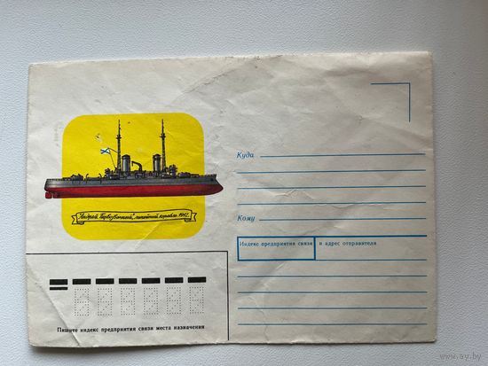 Конверт, немаркированный. Художник В. Иванов. Линейный корабль "Андрей Первозванный, 1912". 1991 год, чистый