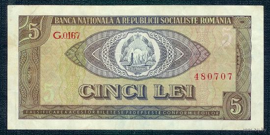 Румыния 5 лей 1966 год.