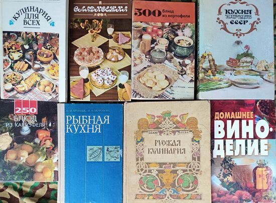 СТАРЫЕ КНИГИ ПО КУЛИНАРИИ И НЕ ТОЛЬКО...  ТОРГИ 10 ДНЕЙ.  С 1 рубля!  Без МЦ!