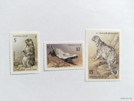 СССР  1987  3 м