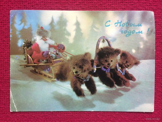 С Новым Годом! Куприянова 1986 г.