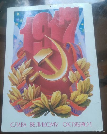 1985 год А.Щедрин Слава великому октябрю