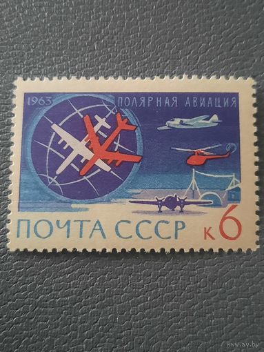 СССР 1963. Полярная авиация