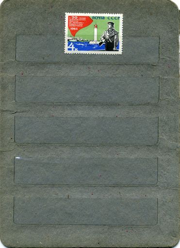 СССР, 1964,  20 лет освоб ОДЕССЫ,  серия 1м  (*) с накл.