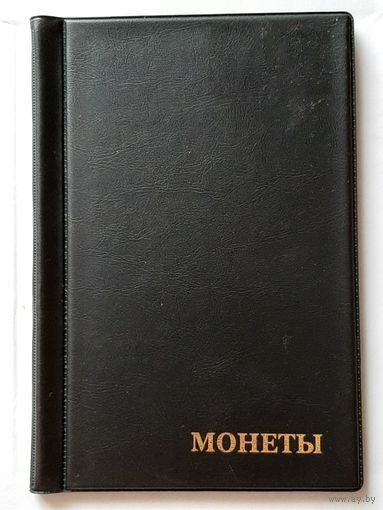 Альбом для монет на 120 ячеек.
