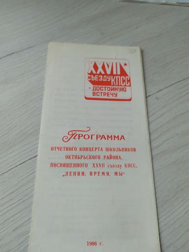 Программа-Буклет\2