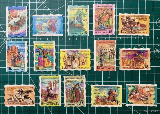 СССР 1991 "Народные праздники" Полная серия** 390