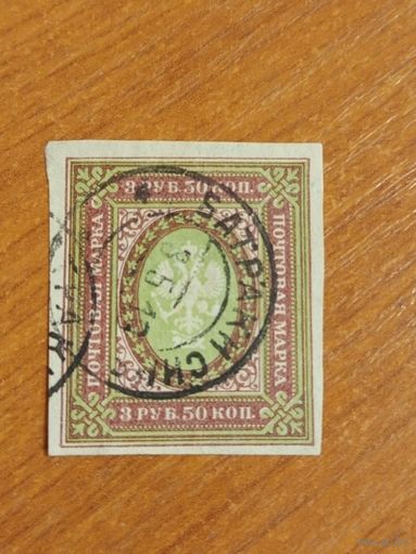 1917-22 Россия Мих122 герб гашение Батраки Симбирской губернии (3-2)