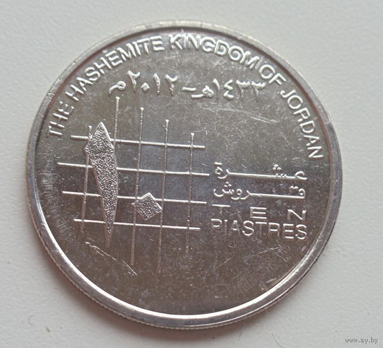 Иордания 10 пиастров 2012 год