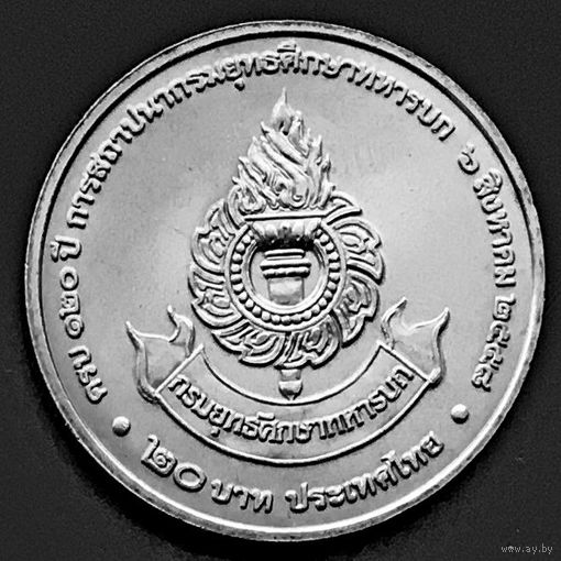 Таиланд 20 бат, 2558 (2015) 120 лет Тактическому командованию армии UNC