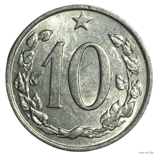 Чехословакия 10 геллеров, 1967 [AUNC]