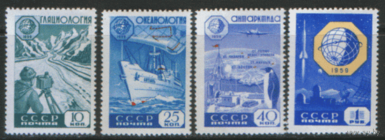 Заг. 2267/70. 1959. Международное геофизическое сотрудничество. ЧиСт.