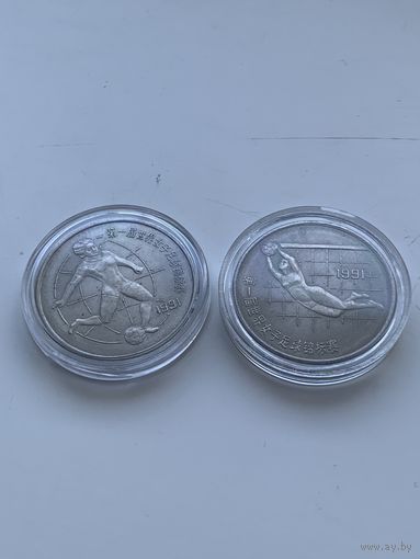 Китай 1 юань 1991 ЧМ по женскому футболу