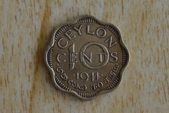 Цейлон 10 центов 1944 с 1 руб