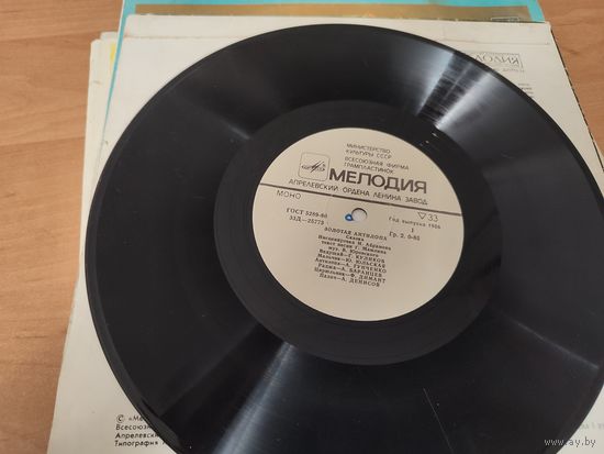 Пластинка сказка Золотая Антилопа