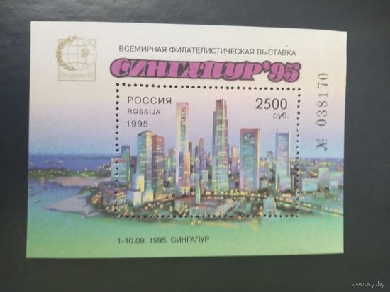 Россия  1995 бл