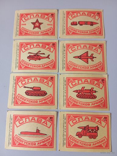 Спичечные этикетки ф.Ревпуть. Слава Советской армии. 1968 год