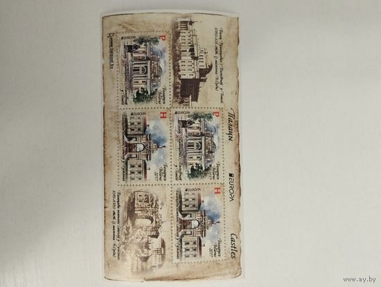 Беларусь 2017 Малый лист Дворец Румянцевых и Паскевичей в Гомеле Дворцовый комплекс Сапегов в Ружанах