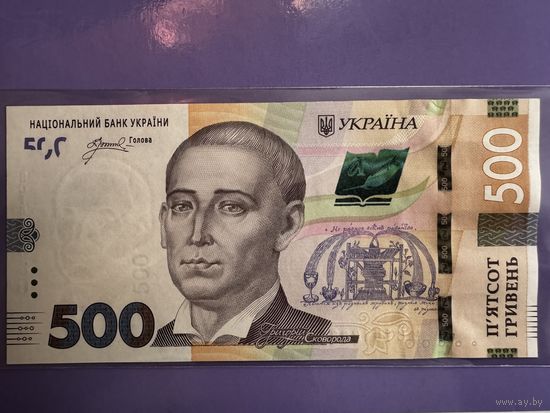 Украина. 500 гривен 2023. UNC