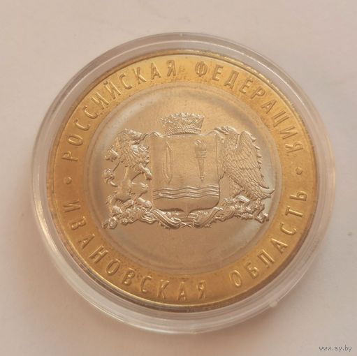 10 рублей 2022 г. Ивановская область . С рубля