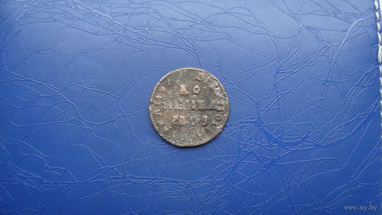 1 копейка 1707                               (535)