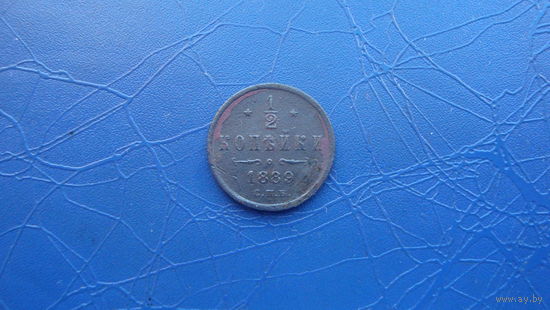 1/2 копейки 1889                                                                                                                         (5049)