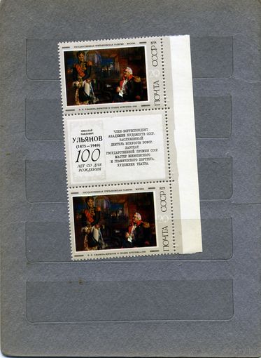 СССР, 1975,  СОВЕТСКАЯ** ЖИВОПИСЬ 2м, М-К-М, чистая**