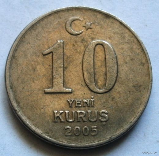 10 куруш 2005 Турция