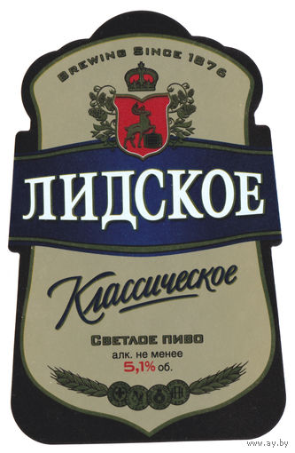 Этикетка пивная Классическое 0,5  Т060