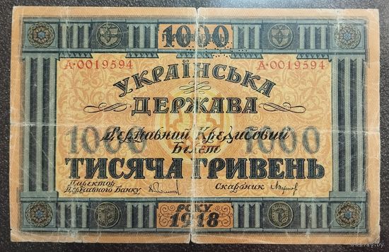 1000 гривен Украина 1918 г. (с перфорацией)