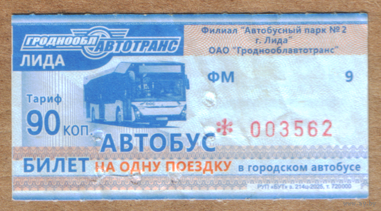 Талон автобус Лида ФМ