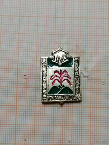 Могилевский областной совет по туризму и экскурсиям.