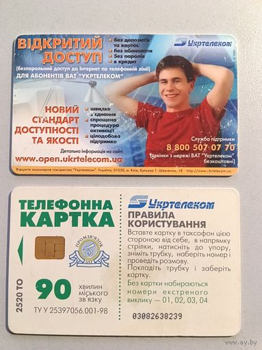 Телефонная карта. Украина