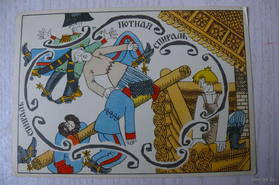 Тюрин А., Иллюстрации к рассказу Н. Лескова "Левша"; 1967.