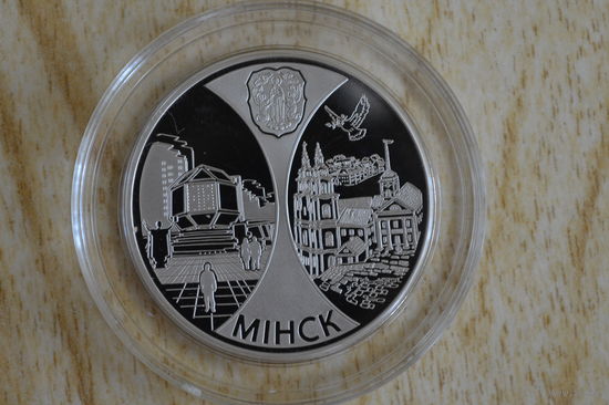 1 рубль 2008 Минск с 1 руб