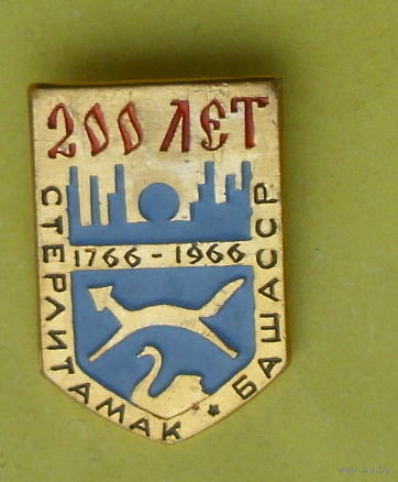 Стерлитамак. Р-30.