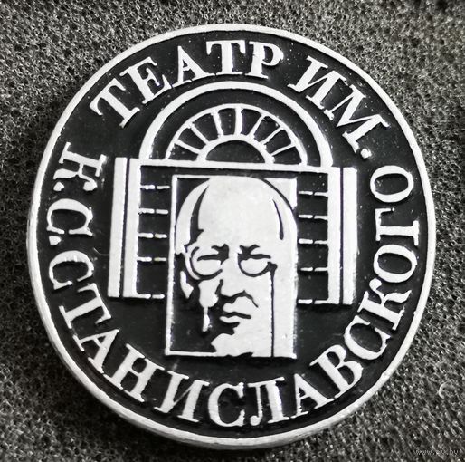 Театр им. К.С.Станиславского