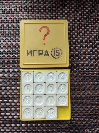 Игра СССР пятнашки