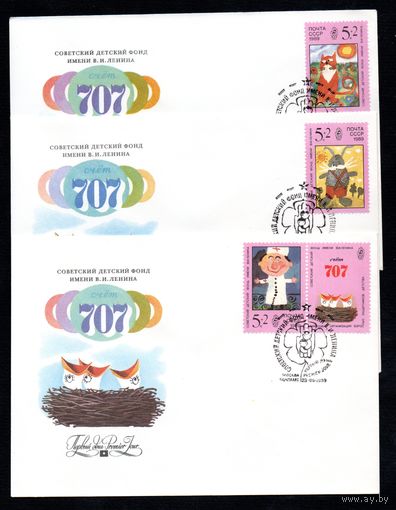 КПД СССР Рисунки детей 1989 год 3 конверта