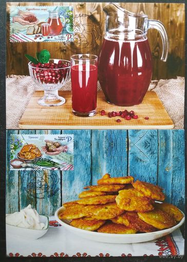 Беларусь 2022 КМ Белорусская кухня, драники , 30 экз.