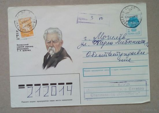 Конверт почт  СССР  Провизорий Елизово