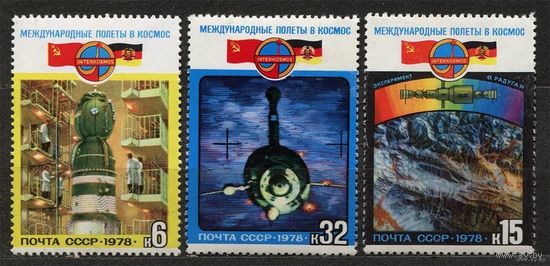 Международные космические полеты - ГДР. 1978. Полная серия 3 марки. Чистые