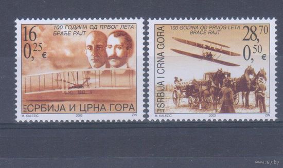 [2476] Сербия и Черногория 2003. Авиация.Самолеты.Братья Райт. СЕРИЯ MNH. Кат.12 е.